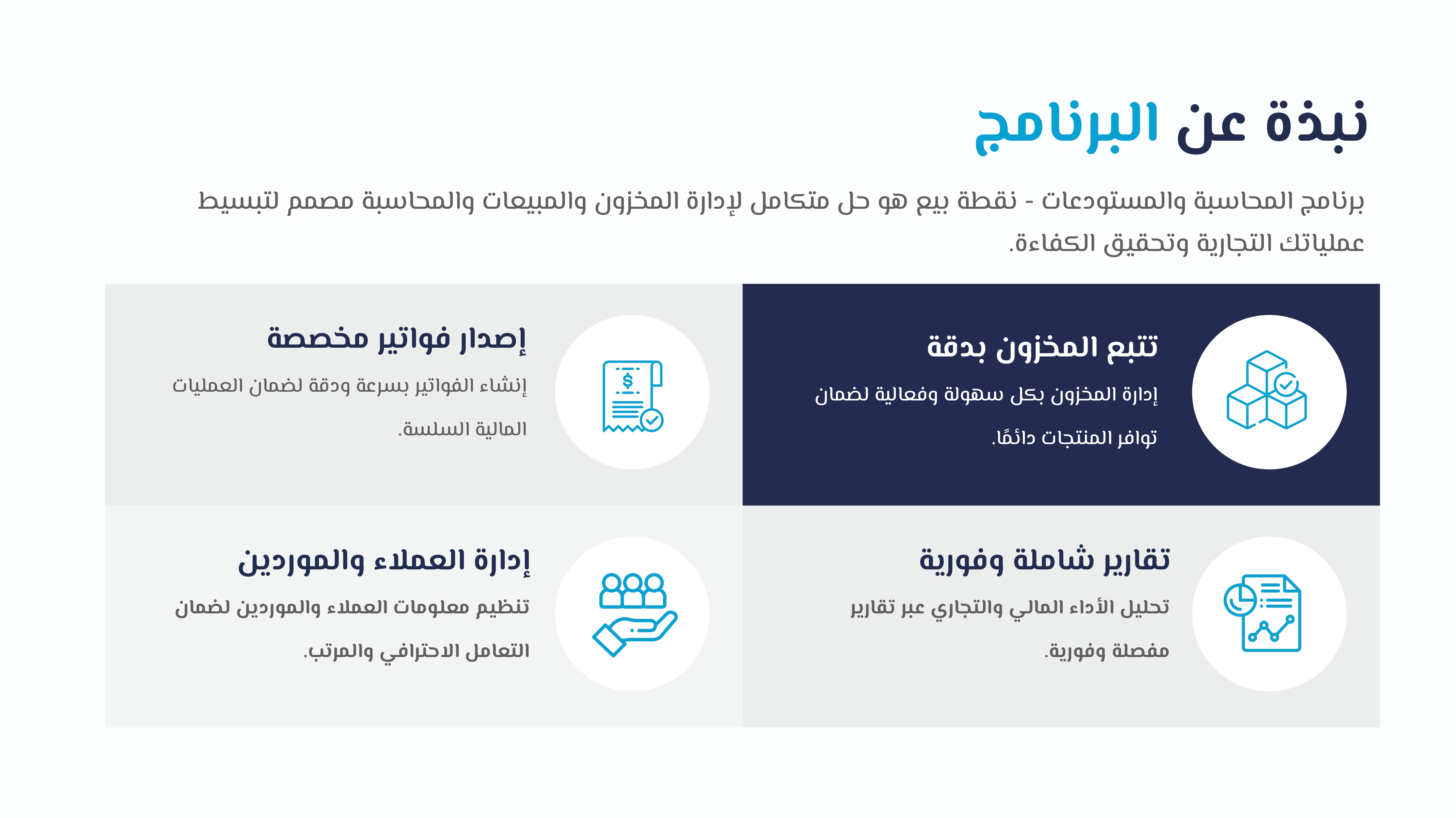 برنامج سي للمحاسبة